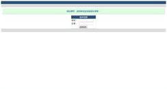 Desktop Screenshot of greenfish.twefish.com.tw