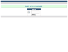 Tablet Screenshot of greenfish.twefish.com.tw